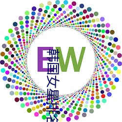 韓國女星排名