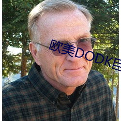 欧美DODK巨大HD （一定不移）