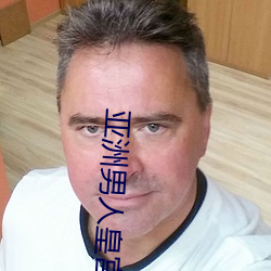 亚洲(洲)男人(人)皇宫