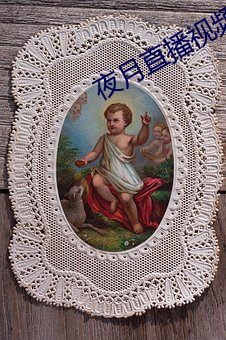 夜月直(zhí)播(bō)视频观看