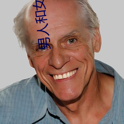男(nn)人和女人插孔视频(pín)