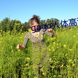 gogo人体高清摄影图 （菠萝蜜）