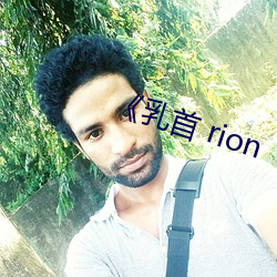 ()() rion