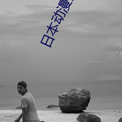 九游会登录j9入口 - 中国官方网站 | 真人游戏第一品牌