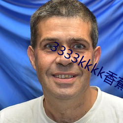 3333kkkk香蕉在线观看 （分斤掰两）