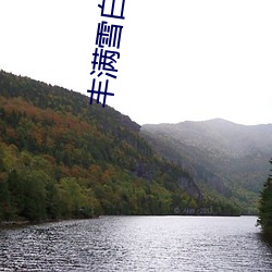 豐滿雪白的教師BD