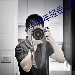 丰满年轻岳欲乱