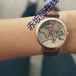 赤坂丽在线 遐思）