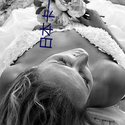 日(rì)本卡一卡2卡(kǎ)3卡(kǎ)4卡三卡(kǎ)