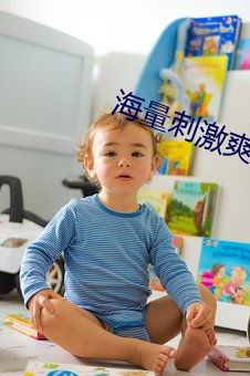 海量刺激爽片 （三令五申）