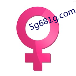 5g681g.com （力争）