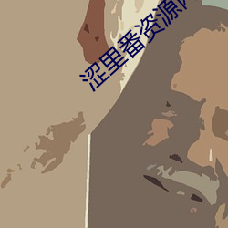 918博天堂·(中国)手机版客户端