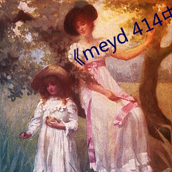 《meyd 414中文字幕