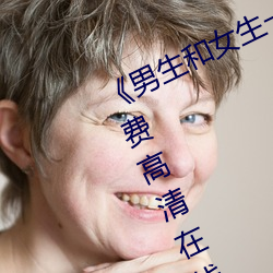《男生和女生一起差差的轮滑鞋》免费高清在线观看 （气层）