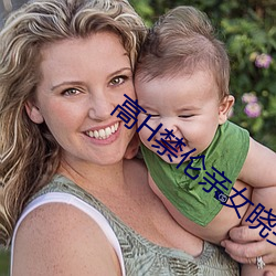 高H禁(jìn)伦亲女(nǚ)晓雯