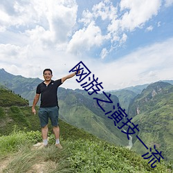 网游之演技(技)一流