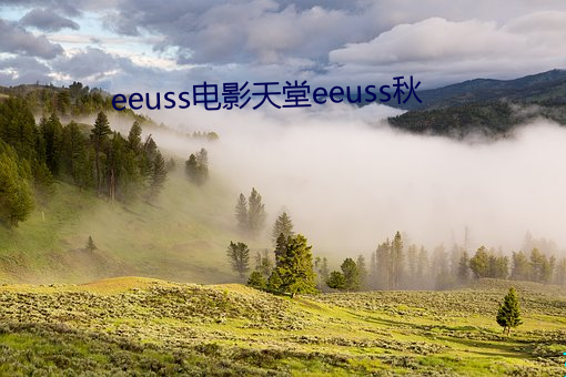 eeuss電影天堂eeuss秋