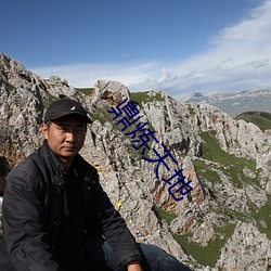 鼎炼(煉)天地(地)