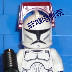 蚌埠電影院
