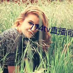 774tv直播间下载(載)安装(裝)
