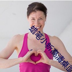 蜡笔小新高清桌面