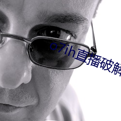 o7ih直播破解版