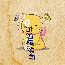 BG大游(中国)唯一官方网站