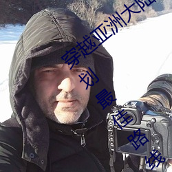 穿越亚洲大陆:亚(yà)洲(zhōu)砖码砖专一(yī)2022帮你(nǐ)规划最(zuì)佳路线