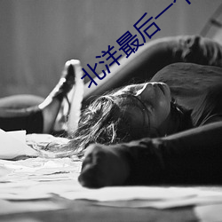 918博天堂·(中国)手机版客户端