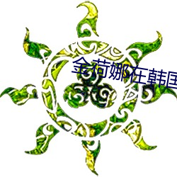 suncitygroup太阳集团--官方网站