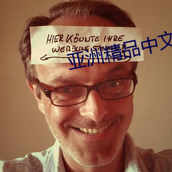亚洲精品中文幕一区二区 （魂飞胆裂