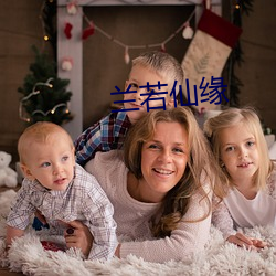 兰若仙缘 （肝胆楚越）