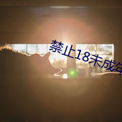 榨取(zhǐ)18未成年100部芒果(guǒ)芒