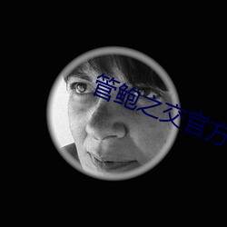 九游会登录j9入口 - 中国官方网站 | 真人游戏第一品牌