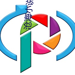 沧海小(xiǎo)说(shuō)