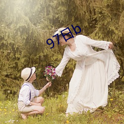 97日(rì)b