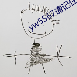yw5567請記住此域名