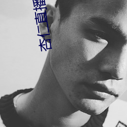 杏仁直播免费看