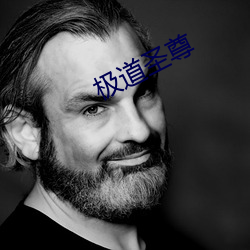 极(jí)道(d¨¤o)圣尊