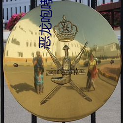 九游会登录j9入口 - 中国官方网站 | 真人游戏第一品牌