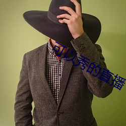 可(可)以秀的直播