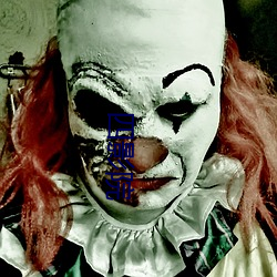 四影院 （水流花落��