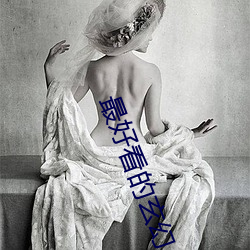 最好看的玄幻小說