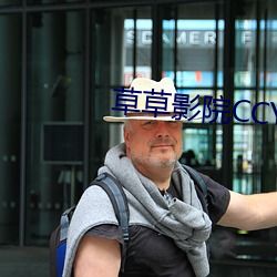 草草影院CCYYCOM