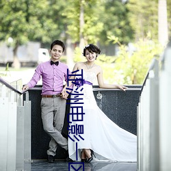 亚洲电影(影)一区二区(區)欧美午夜精品(品)久久(久)久久(久)免(免)费视(視)亚洲国产成(成)人