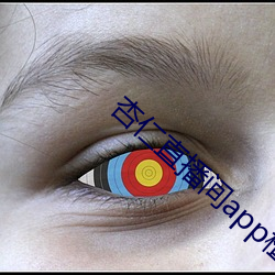 杏仁直播间app植入 （浓妆艳抹）