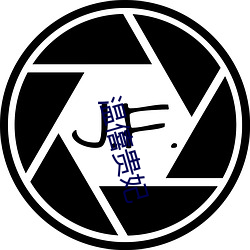 温僖贵妃(fēi)