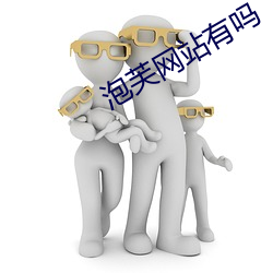 泡芙網站有嗎