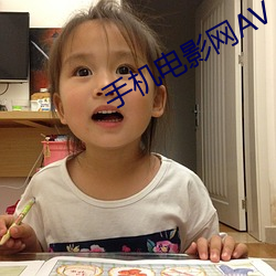 手机电影网(網)AV