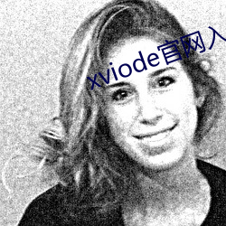 xviode官网入口
